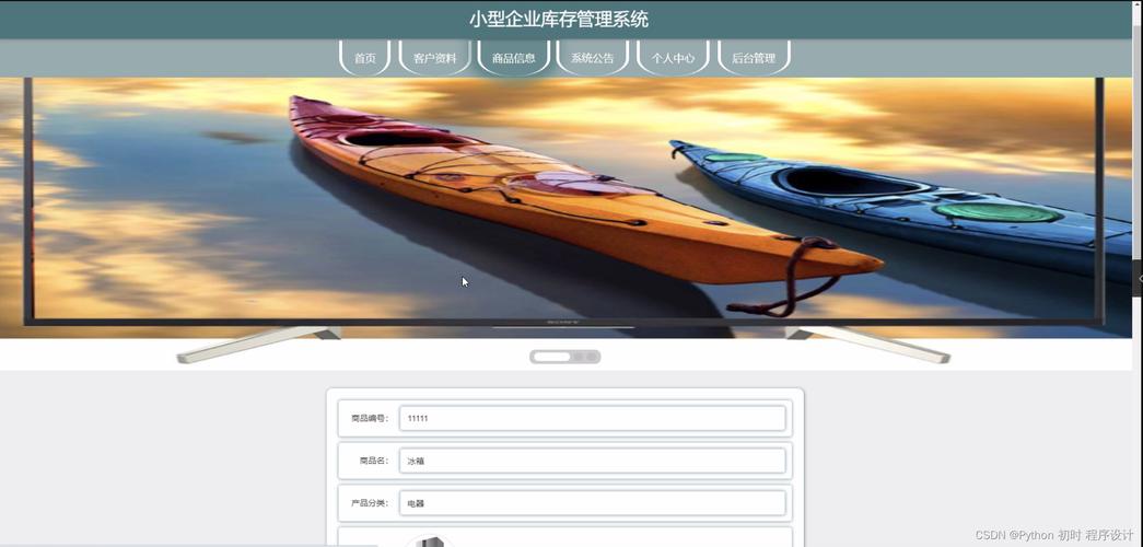 springbootjavaphpnodepython小型企业库存管理系统计算机毕设
